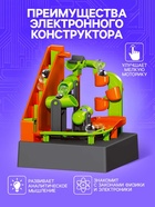 Конструктор электронный «Лабиринтика», световые и звуковые эффекты, 19 деталей - Фото 3