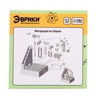 Конструктор электронный «Лабиринтика», световые и звуковые эффекты, 19 деталей - Фото 6