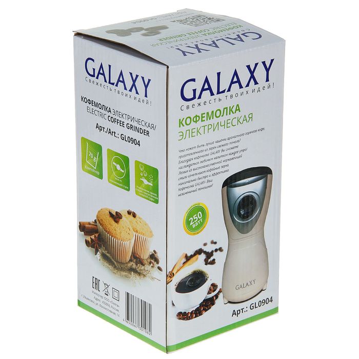 Кофемолка Galaxy GL 0904, электрическая, 250 Вт, 70 г, бежевая - фото 51343785