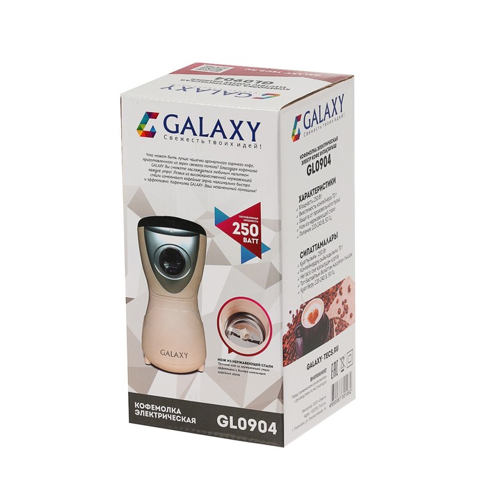 Кофемолка Galaxy GL 0904, электрическая, 250 Вт, 70 г, бежевая - фото 51343787
