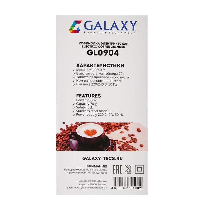 Кофемолка Galaxy GL 0904, электрическая, 250 Вт, 70 г, бежевая - фото 51343788