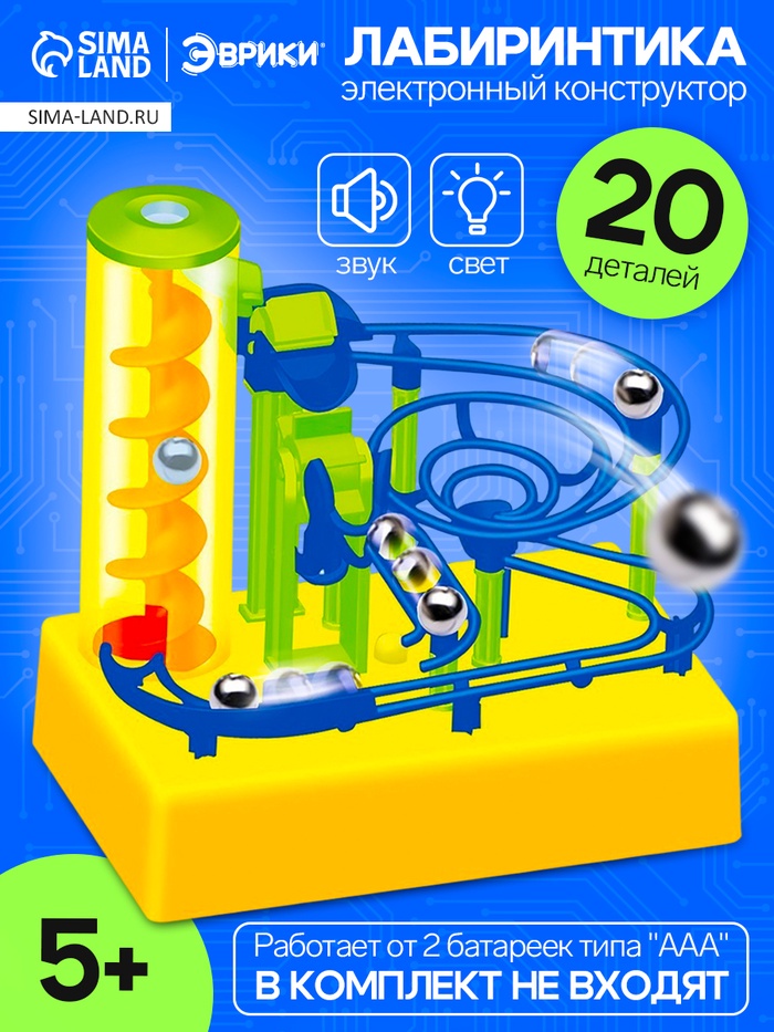 Конструктор электронный «Лабиринтика», световые и звуковые эффекты, 20 деталей