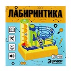 Конструктор электронный «Лабиринтика», световые и звуковые эффекты, 20 деталей - Фото 11