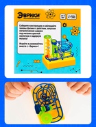 Конструктор электронный «Лабиринтика», световые и звуковые эффекты, 20 деталей - Фото 4