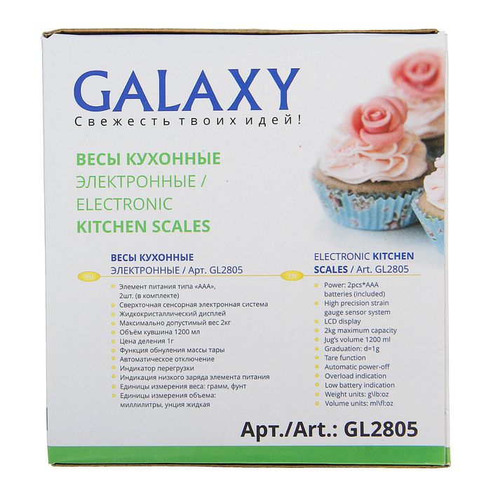 Весы кухонные Galaxy GL 2805, электронные, до 2 кг, LCD-дисплей, фиолетовые - фото 1908286805