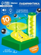 Конструктор электронный «Лабиринтика», световые и звуковые эффекты, 10 деталей - Фото 1
