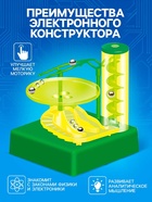 Конструктор электронный «Лабиринтика», световые и звуковые эффекты, 10 деталей - Фото 3