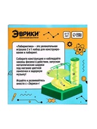 Конструктор электронный «Лабиринтика», световые и звуковые эффекты, 10 деталей - Фото 6