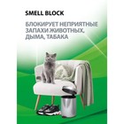 Блокатор запаха Smell Block для всех помещений, 600 мл - фото 9809151