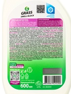 Блокатор запаха Smell Block для всех помещений, 600 мл - Фото 2