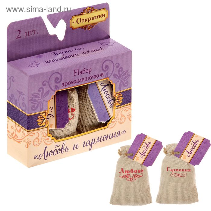 Набор мешочков-аромасаше "Любовь и гармония", цветочный аромат - Фото 1