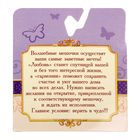 Набор мешочков-аромасаше "Любовь и гармония", цветочный аромат - Фото 4