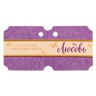 Набор мешочков-аромасаше "Любовь и гармония", цветочный аромат - Фото 5