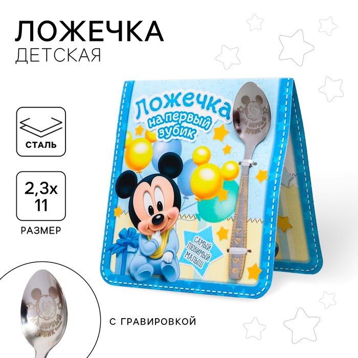 Ложка детская «На первый зубик», 2.3×11 см, Микки Маус - Фото 1