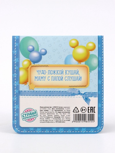 Ложка детская «На первый зубик», 2.3×11 см, Микки Маус