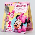 Ложечка детская "1 год" (для малышки), Минни Маус, 2,3 х 11 см - фото 117834974