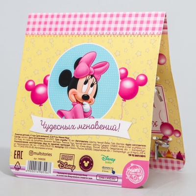 Ложка детская «1 год» (для малышки), 2.3×11 см