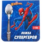 Ложечка детская, 2,3 х 11 см "Супергерой", Человек-паук - фото 4563337