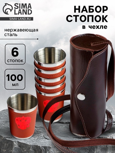 Стопки в чехле «Герб»: нержавеющая сталь, набор 6 шт. × 100 мл