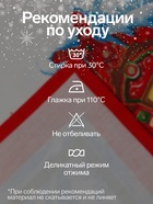 Скатерть «Этель. Новогодняя сказка», 150×220 см ±3 см с ГМВО, 100% хлопок - Фото 2