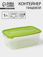 Контейнер для продуктов Полимербыт «Каскад», 1 л, пластик, прозрачный, крышка микс - Фото 1