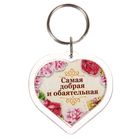 Брелок именной "Полина" - Фото 4