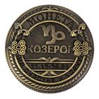 Монета знак зодиака "Козерог" - Фото 2