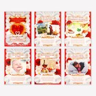 Конверт для денег на свадьбу, 6 листов «Вклад свадебный» - Фото 3