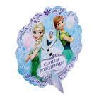 Набор для проведения праздника "С Днем Рождения!", Холодное Сердце - Фото 3