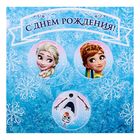 Набор для проведения праздника "С Днем Рождения!", Холодное Сердце - Фото 7