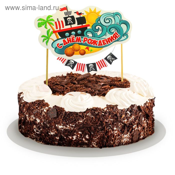 Топпер в торт с гирляндой «С Днем Рождения»пират - Фото 1