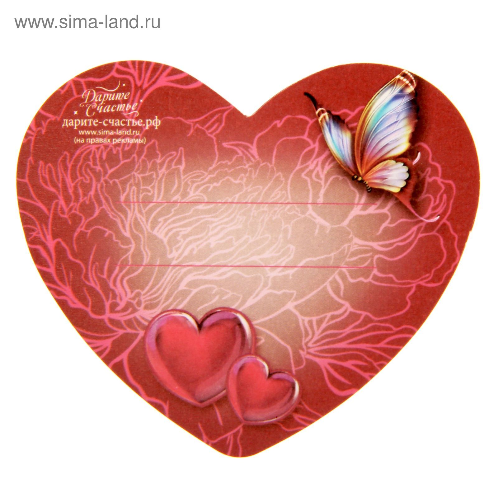 Открытка валентинка, бабочка вокруг пустой формы в форме сердца на розовом | Премиум векторы
