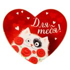 Открытка‒валентинка «Влюбленный кот», 7 × 6 см - Фото 1