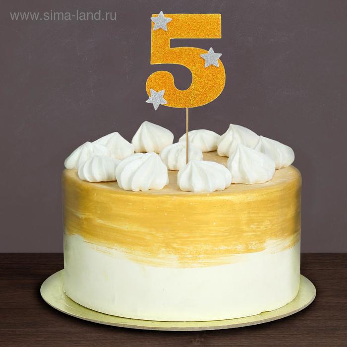 Топпер для торта «5», цвет золотой - Фото 1