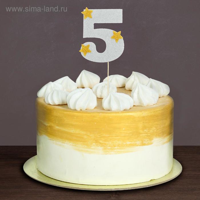 Топпер для торта «5», цвет серебряный - Фото 1
