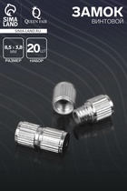 Замок винтовой, 8.5×3.8 мм, СМ-234 20 шт. цвет серебро - Фото 1