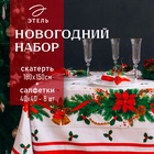 Набор новогодний «Рождественский бал»: скатерть 150×180 см +/-3 см с ГМВО, салфетка 40×40 см-8 шт., 100% хлопок - Фото 1