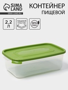 Контейнер для продуктов Полимербыт «Каскад», 2.2 л, пластик, прозрачный, крышка микс - Фото 1