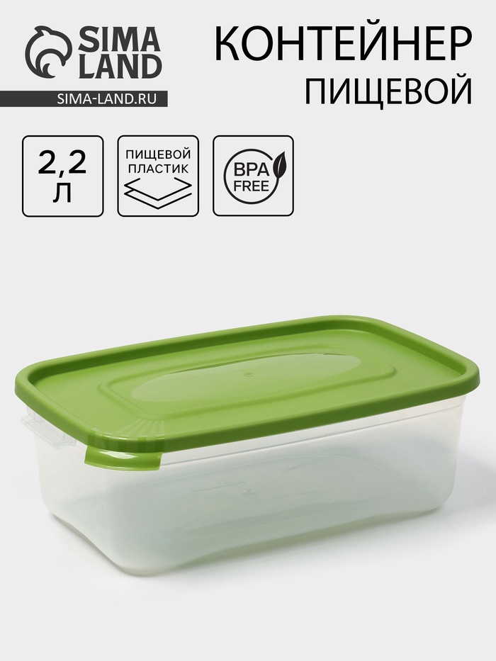 Контейнер для продуктов Полимербыт «Каскад», 2.2 л, пластик, прозрачный, крышка микс - Фото 1