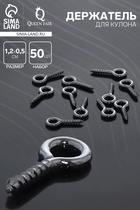 Штифт винтовой для кулона СМ-934, (набор 50 шт.) 1.1×0.5×0.1 см, цвет серебро - Фото 1