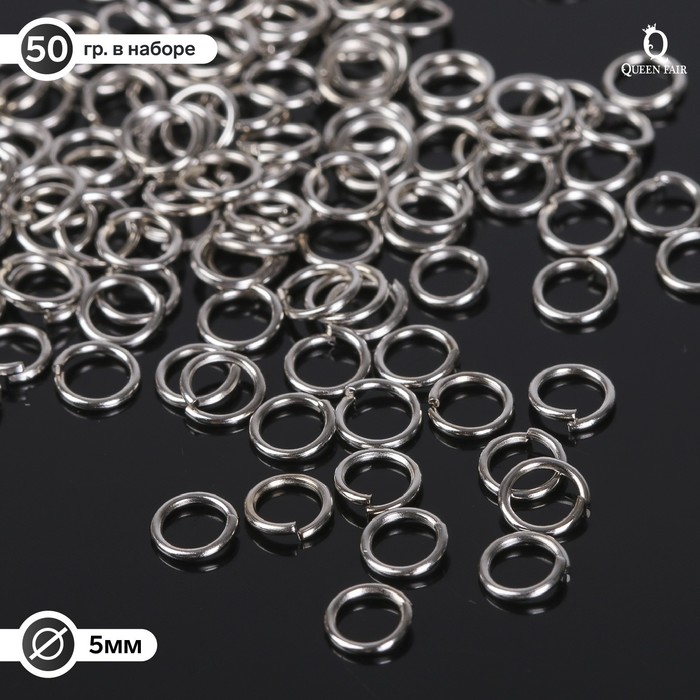Кольцо соединительное 0,6х5мм (набор 50 гр, ±950шт) СМ-973, цвет серебро