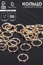 Кольцо соединительное 1×7 мм (набор 50 г, ± 410 шт.) СМ-982, цвет золото - Фото 4