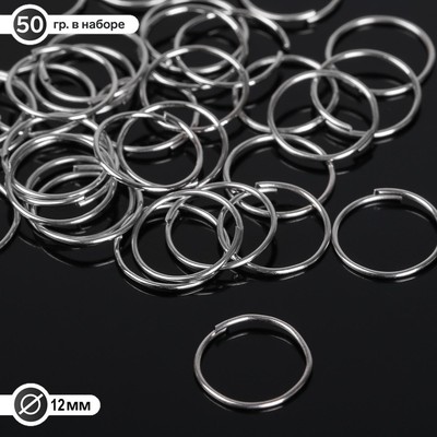 Кольцо соединительное 0,7х12мм (набор 50 гр, ±360 шт) СМ-995, цвет серебро
