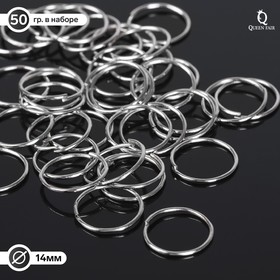 Кольцо соединительное 0,9 х 14мм (набор 50 гр, ±235 шт) СМ-1002, цвет серебро