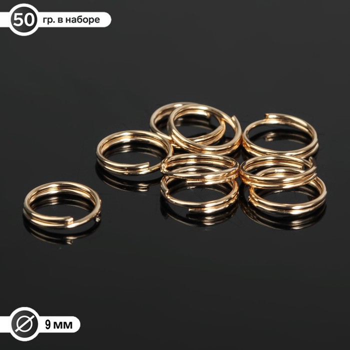 Кольцо соединительное двойное 0,9 см (набор 50 г, ± 310 шт.) СМ-1028, цвет золото