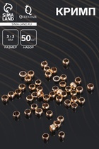 Кримп (зажимная бусина) СМ-355, (набор 50 шт.) 3 мм, цвет золото - Фото 1