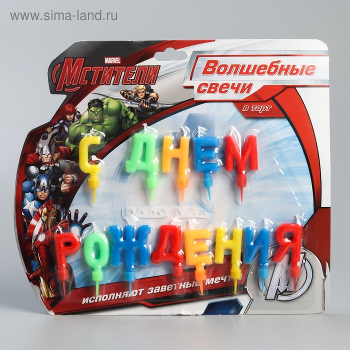 Свеча в торт "С Днем рождения", Мстители - Фото 1