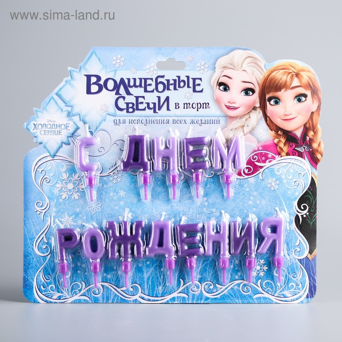 Свеча в торт Дисней буквы "С Днем рождения", Холодное сердце - Фото 1