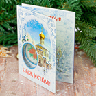 Свеча на открытке «С Рождеством! Храм» - Фото 5