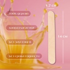 Шпатель для депиляции, деревянный, фасовка 100 шт, 14 × 1,7 см - Фото 2